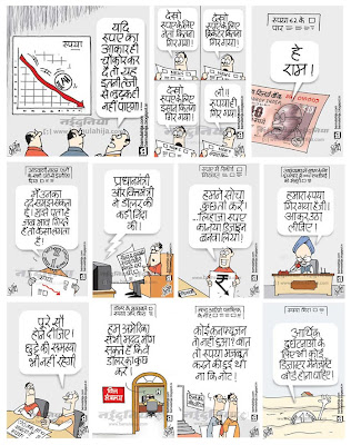 rupee cartoon, economy, manmohan singh cartoon, congress cartoon, indian political cartoon