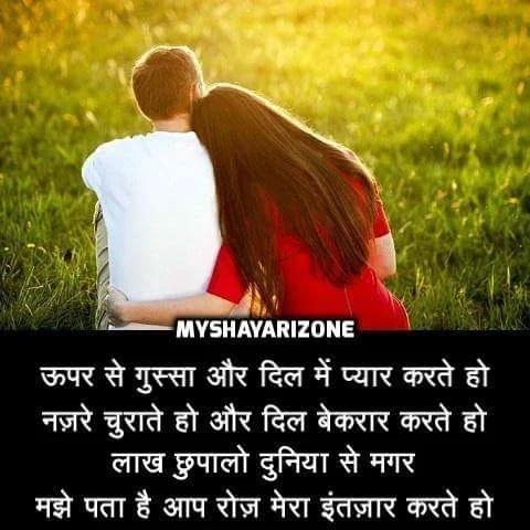 Sad Love Shayari | Koi Ishara To Karo