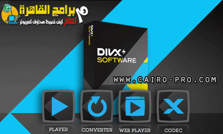 Free Download DivX Plus 9.0.2