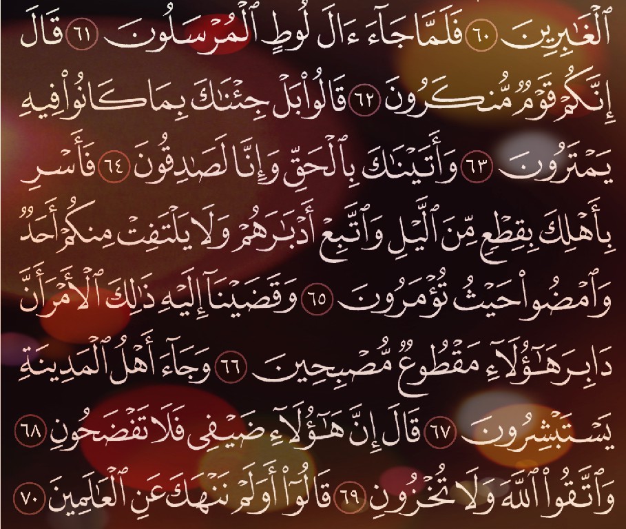 شرح وتفسير, سورة الحجر, Surah Al Hejr, من الآية 52, إلى الاية 70,