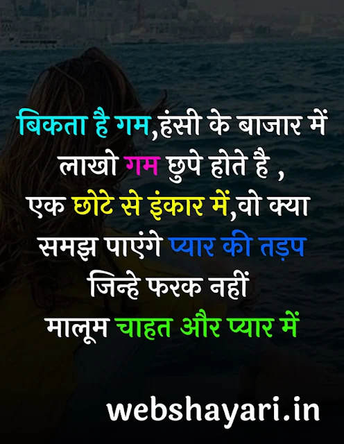 dard shayari image