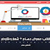 قالب معرض حسام + هدية