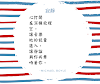 探戈譯詩：寂靜