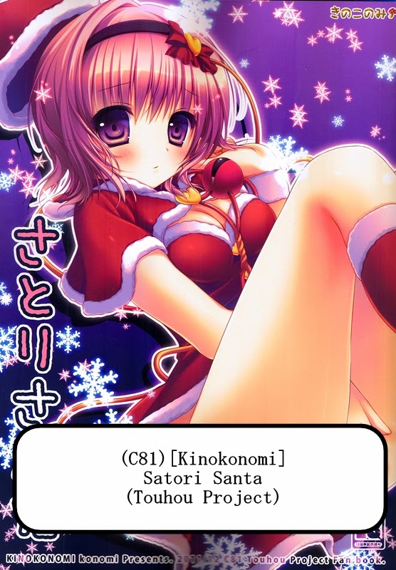 http://animewsh.blogspot.com/2014/12/c81-kinokonomi-satori-santa-touhou.html