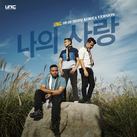 UNIC - Na-Ae Sarang MP3