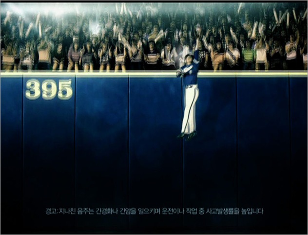 Kim Nam Gil Hite Beer Ad