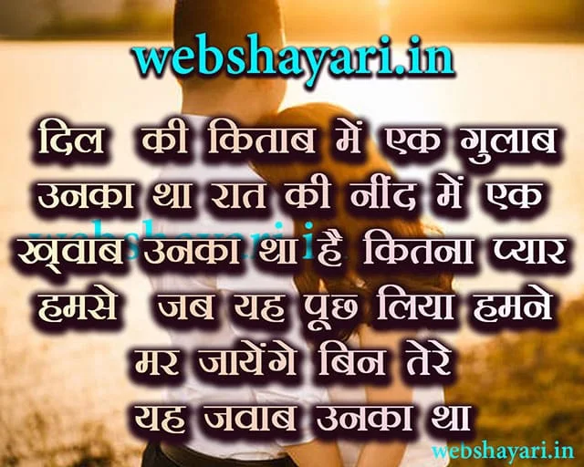 dil love shayari 