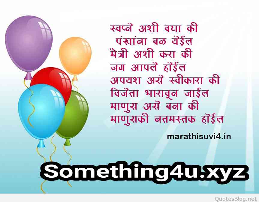 good morning messages in marathi and marathi good morning sms and status then this best place for you. Top Good Morning Images in marathi marathi good morning images pictures qoutes status marathi-top-new-good-morning-cards-wishes-pictures quotes marathi+Good+Morning images qoutes good morning in marathi images quotes wishes good-morning-quotes-in-marathi marathi Good Morning Quotes hd Images good-morning-marathi-friednship-quotes-image