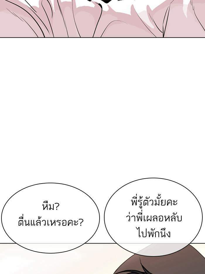 Lookism ตอนที่ 334