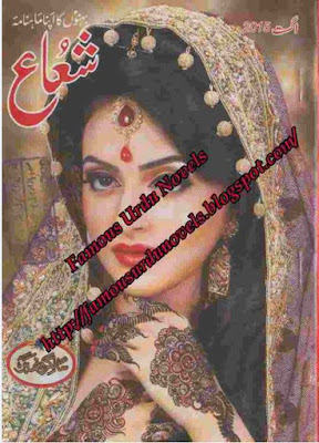 Shuaa Digest August 2015 Online Reaidng.