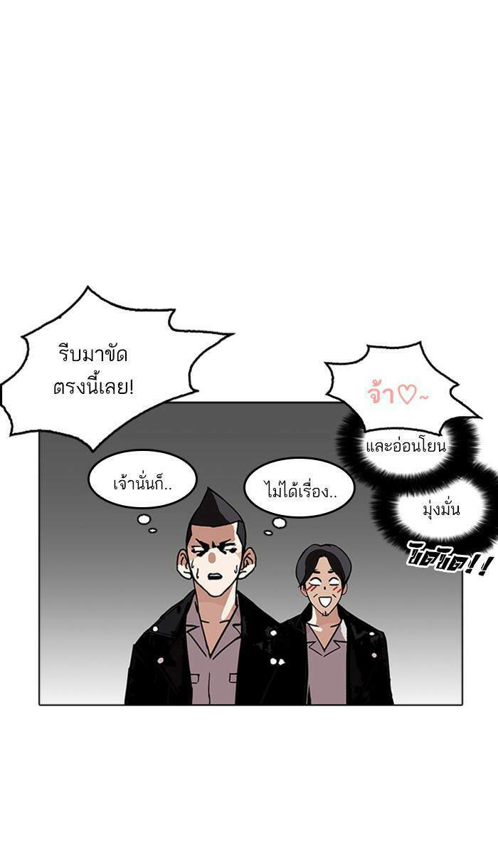 Lookism ตอนที่ 178