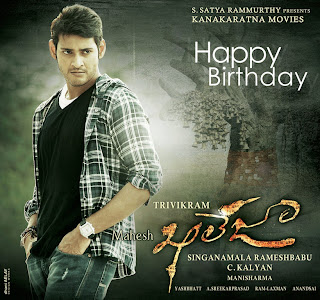 mahesh-khaleja-hq-wallpapers