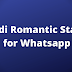 Hindi Romantic Status for Whatsapp - Love Status or Shayari in Hindi 2020