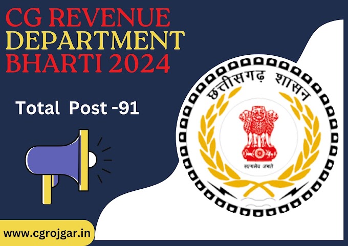  CG UPCOMING VACANCY 2024 : छत्तीसगढ़ राजस्व एवं आपदा प्रबंधक विभाग में 91 पदों पर भर्ती 