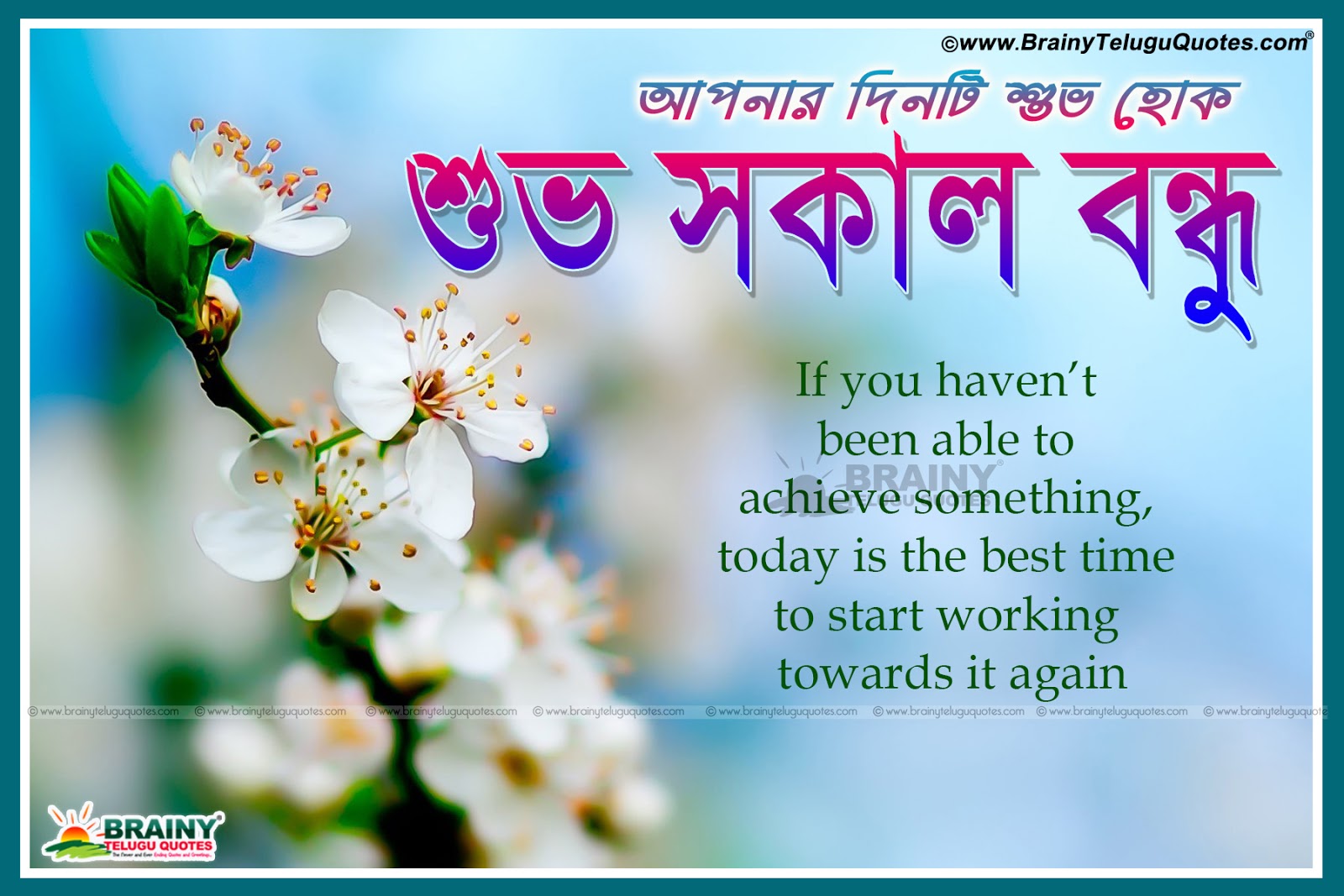 Good Morning Bengali Quotations Wishes And Messages Wallpapers