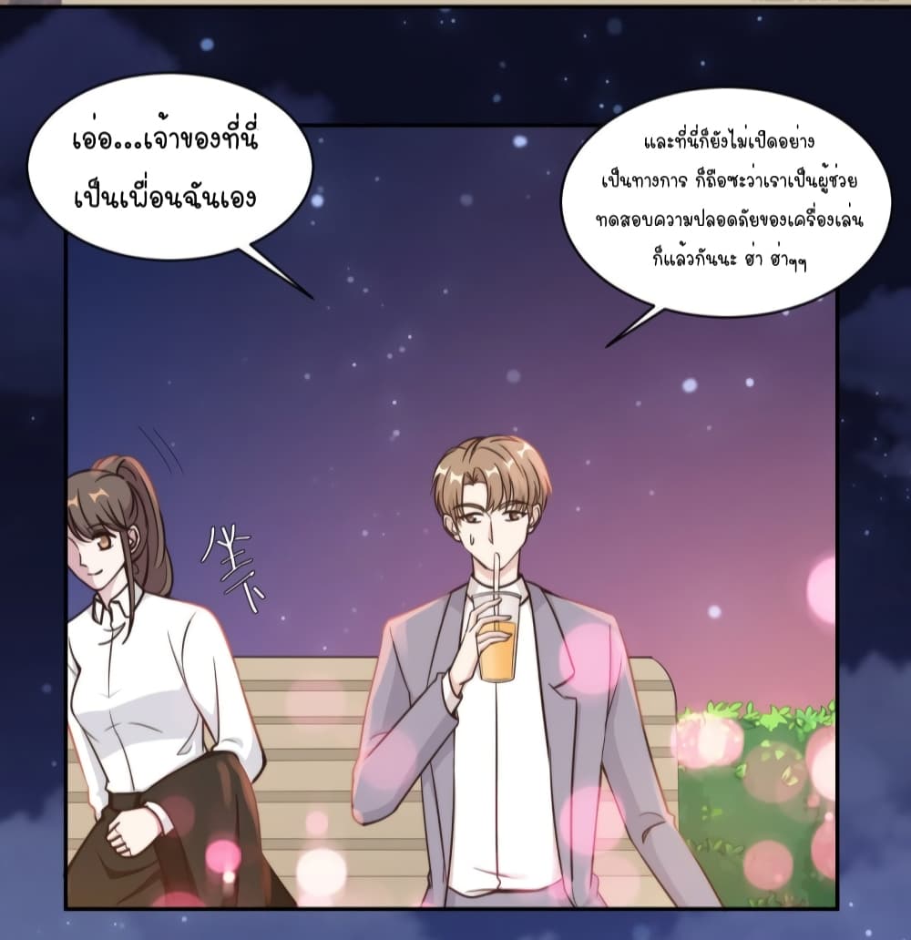 A Hidden Love Marriage - หน้า 13