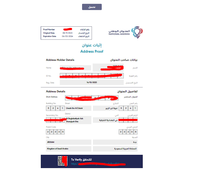 register national address saudi arabia how to get register national address in saudi arabia how to register national address in saudi arabia in english national address register in ksa register national address with saudi post national address registration business how to register saudi national address national address of individuals saudi arabia national saudi address how to register national address in saudi arabia how to get national address in ksa how to get national address in saudi what is my national address saudi arabia how to register for national address in saudi arabia register national address ksa how to register national address saudi arabia register national address in saudi arabia how to register national address in saudi post national address ksa registration national address registration ksa print how to register my national address in saudi arabia national address register saudi arabia national address saudi arabia registration how to register the national address register national address saudi post register national address saudi where to register national address in saudi arabia how to register national address saudi national register address saudi register national address