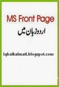 Front Page in Urdu (Complete) Tutorial