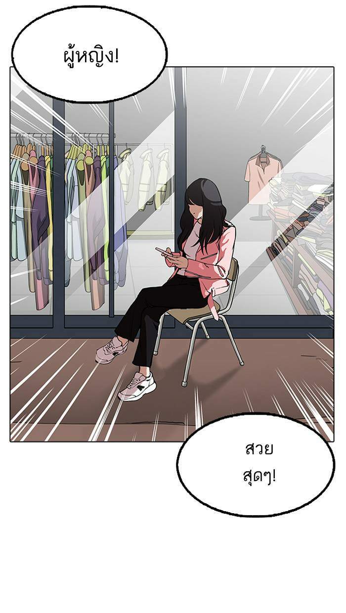 Lookism ตอนที่ 154