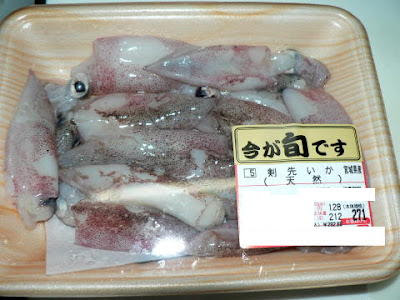 小さな剣先イカ