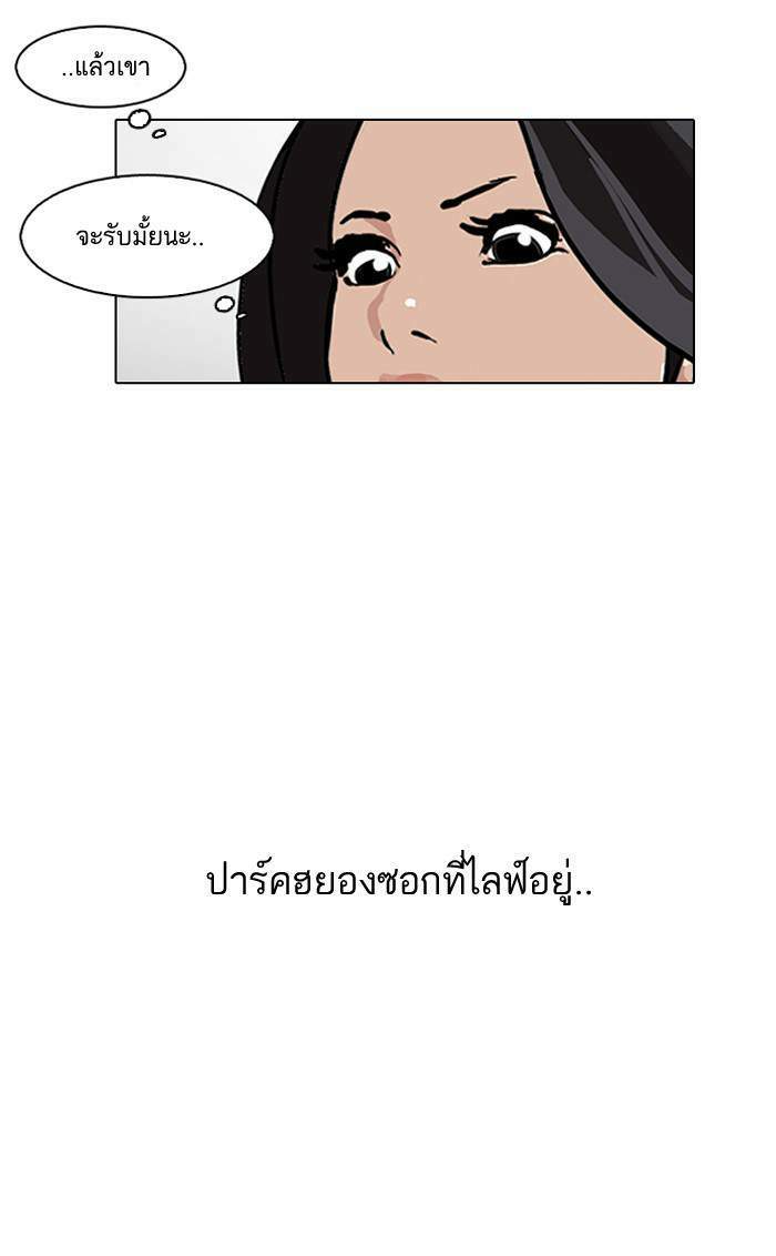 Lookism ตอนที่ 162