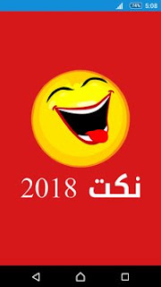 نكت lol نكت لول للكبار  نكت لول للكبار فقط  نكت برنامج لول اللبناني مكتوبة   برنامج لول على otv  برنامج لول مع الجدة حلقة ممنوعة من العرض  نكت لول 2018  برنامج لول 2018