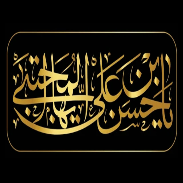 Lіfе оf Imam Hasan Mujtaba(AS)