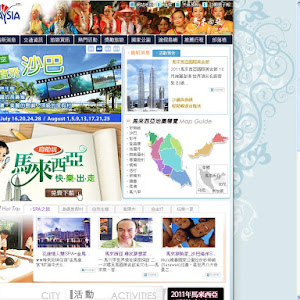 [旅遊情報]免費 馬來西亞旅遊指南