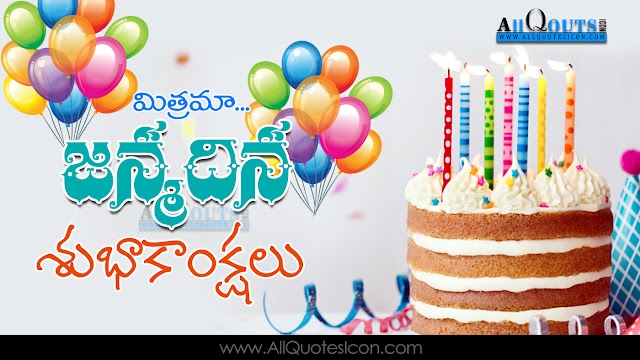 50+ Wishes for Birthday Images Best Happy Birthday Greetings Telugu Quotes Pictures for Friends Whatsapp Messages in Telugu Happy Birthday Images