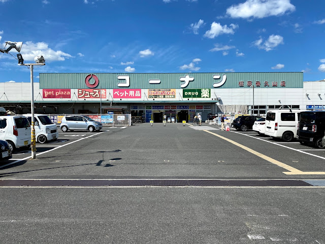 河童 コーナン 神座 イオンモール大和郡山 ドン キホーテ 河童 コーナン 神座 イオンモール大和郡山 ドン キホーテ