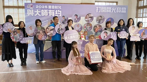 ▲2025書香彰化與大師有約共12場次，縣長王惠美今日在彰化市武德殿宣傳記者會中宣布這項好消息，一起預告精彩講座即將在明(114)年1月11日於鹿江國際中小學起跑，歡迎大家來參加。（記者林明佑攝）