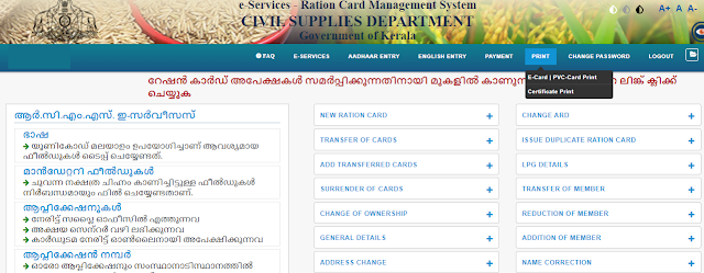 Kerala Smart Ration PVC Card