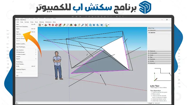 اعدادات رندر فيراي اسكتش اب جاهزة