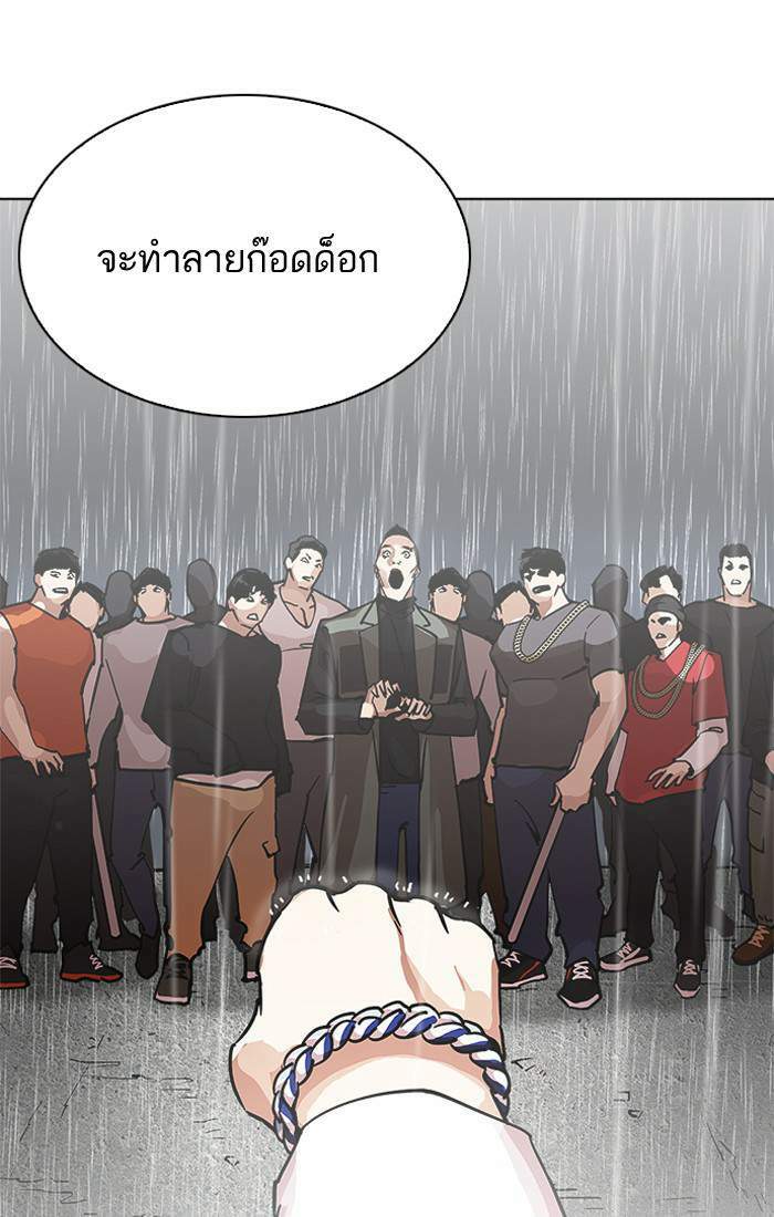 Lookism ตอนที่ 210