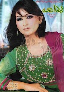 Rida Digest February 2012 Online Reading.