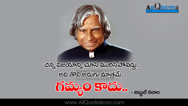 Abdul-Kalam-Telugu-quotes-images-best-inspiration-life-Quotesmotivation-thoughts-sayings-free 