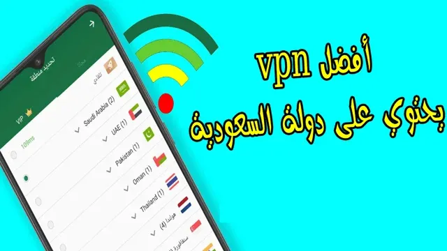 أفضل vpn يحتوي على دولة السعودية مجانًا للاندرويد