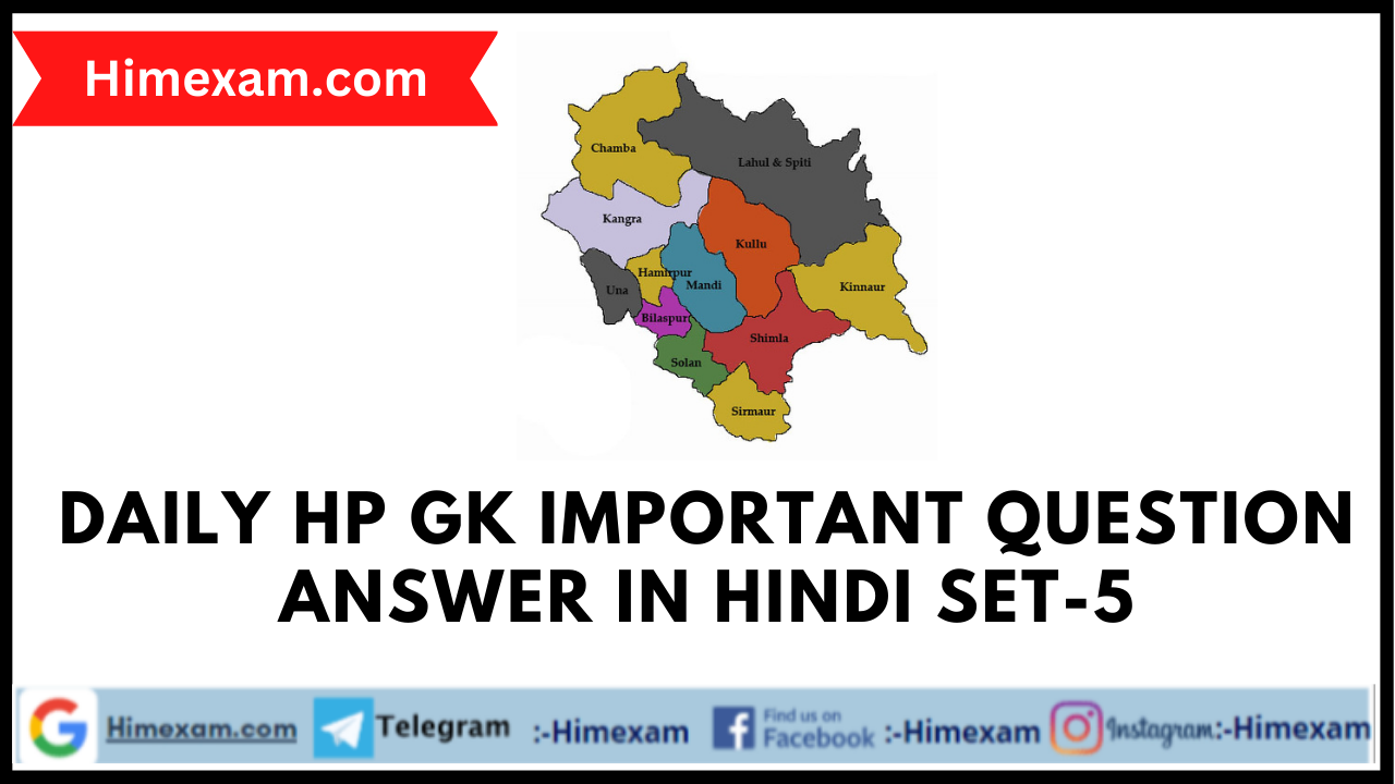 Daily HP GK Important Question Answer In Hindi Set-5