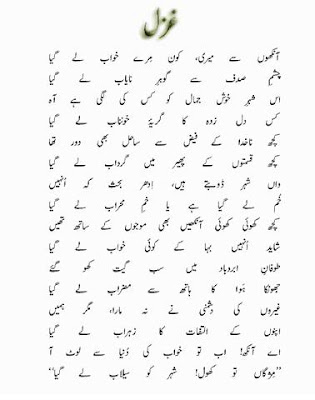 parveen shakir poetry