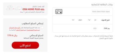 مشاهدة قنوات OSN