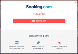 前往 Booking.com 的按鈕