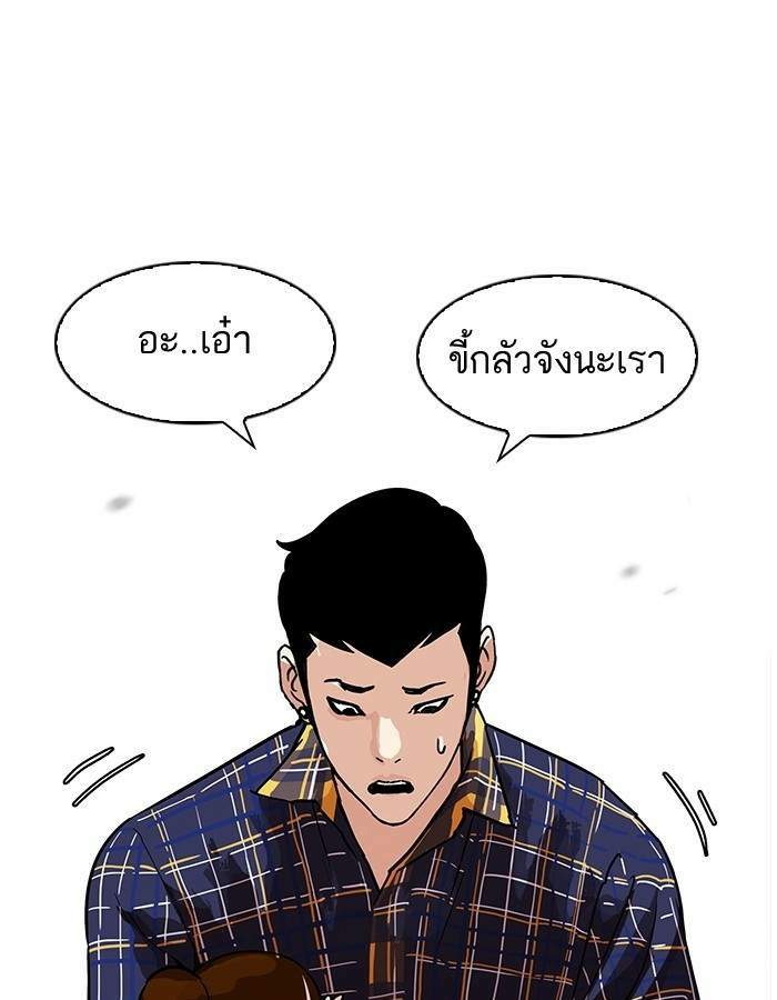 Lookism ตอนที่ 186