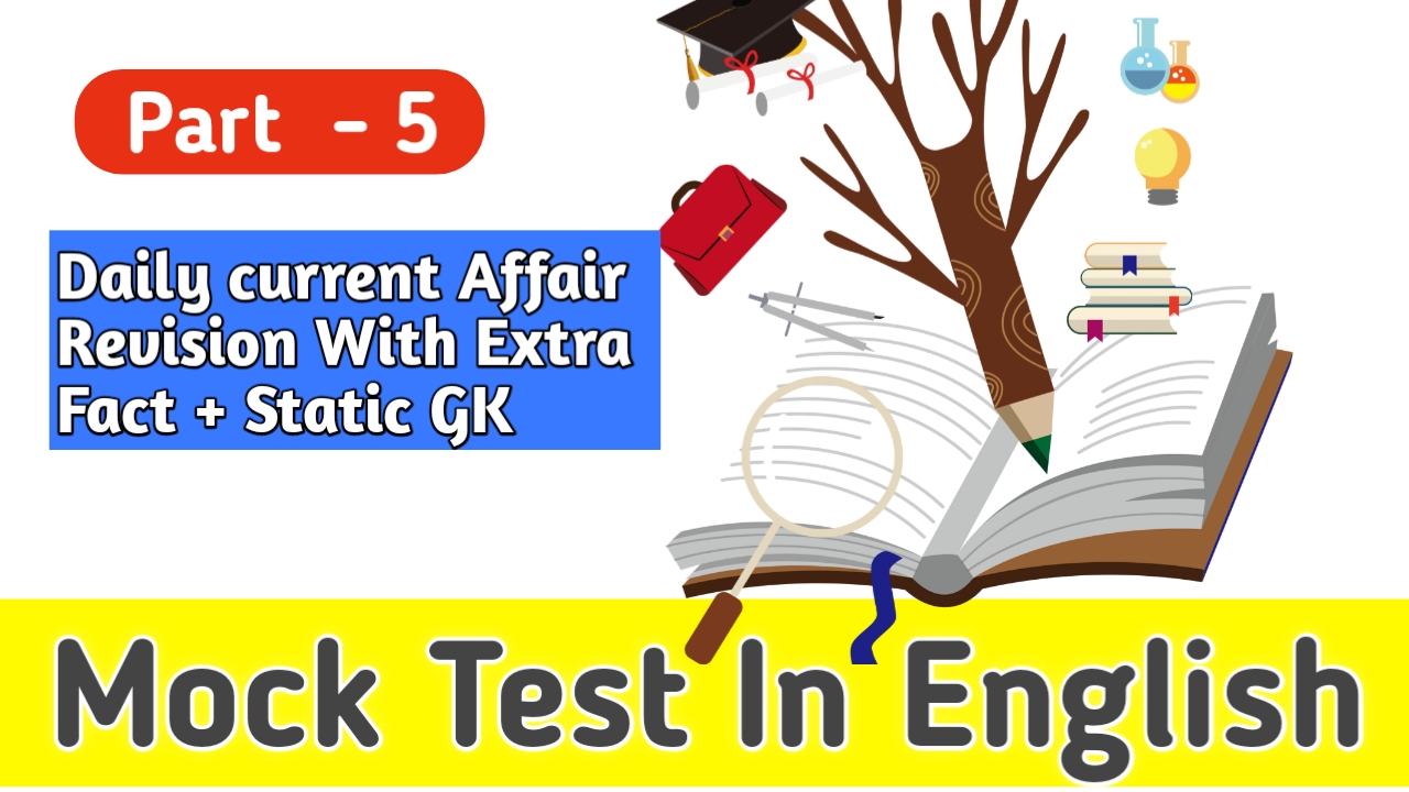 MOCK TEST IN ENGLISH | GK MOCK TEST | BEST GK MOCK TEST | মক টেস্ট পর্ব -৫