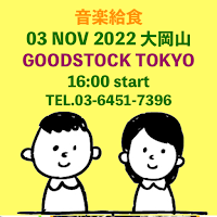 吉村瞳 live at Goodstock Tokyo
