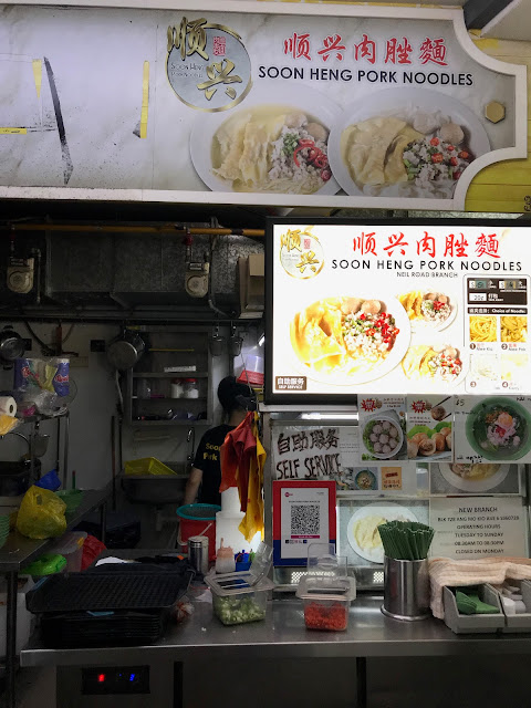 Soon Heng Pork Noodles (顺兴肉脞麵), Neil Road