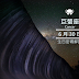 6月30 日的生日密碼解說 | iBiz 星座性格