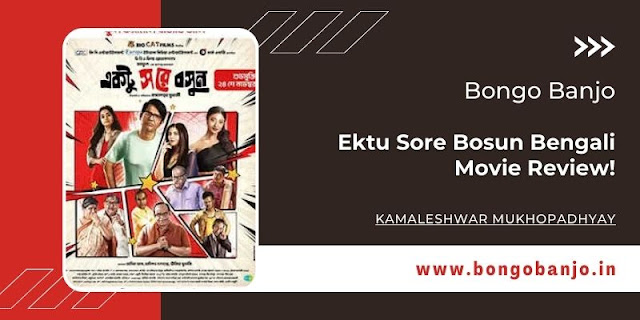 Ektu Sore Bosun Bengali Movie Review