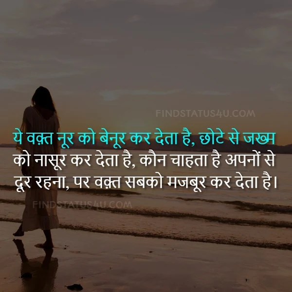 sad shayari in hindi image