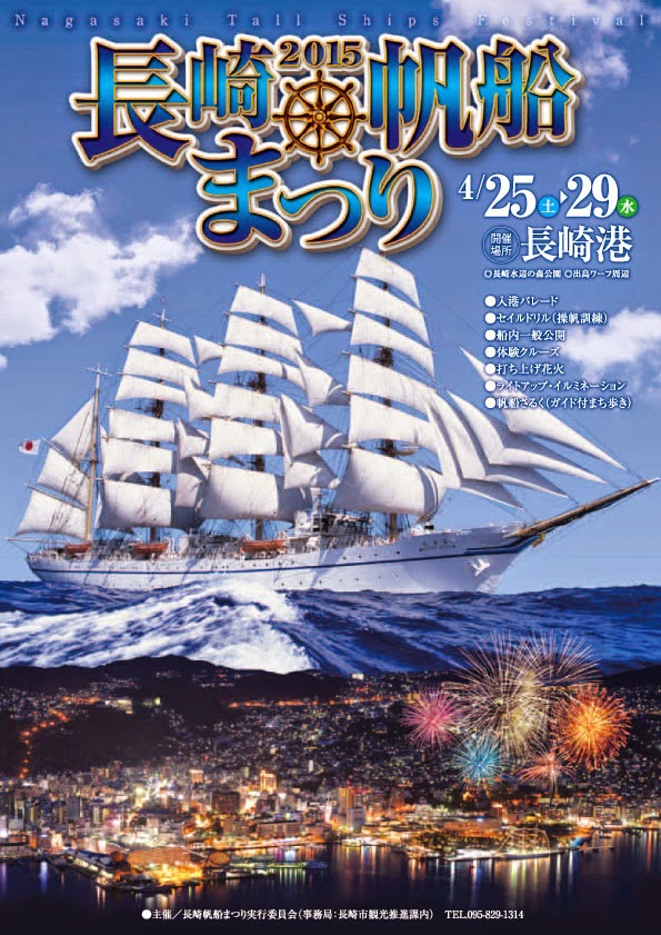 http://www.at-nagasaki.jp/festival/hansen/images/2015hansen_pamphlet.pdf