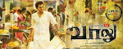 Vaalu 2015 (Tamil) Full Movie Watch Online